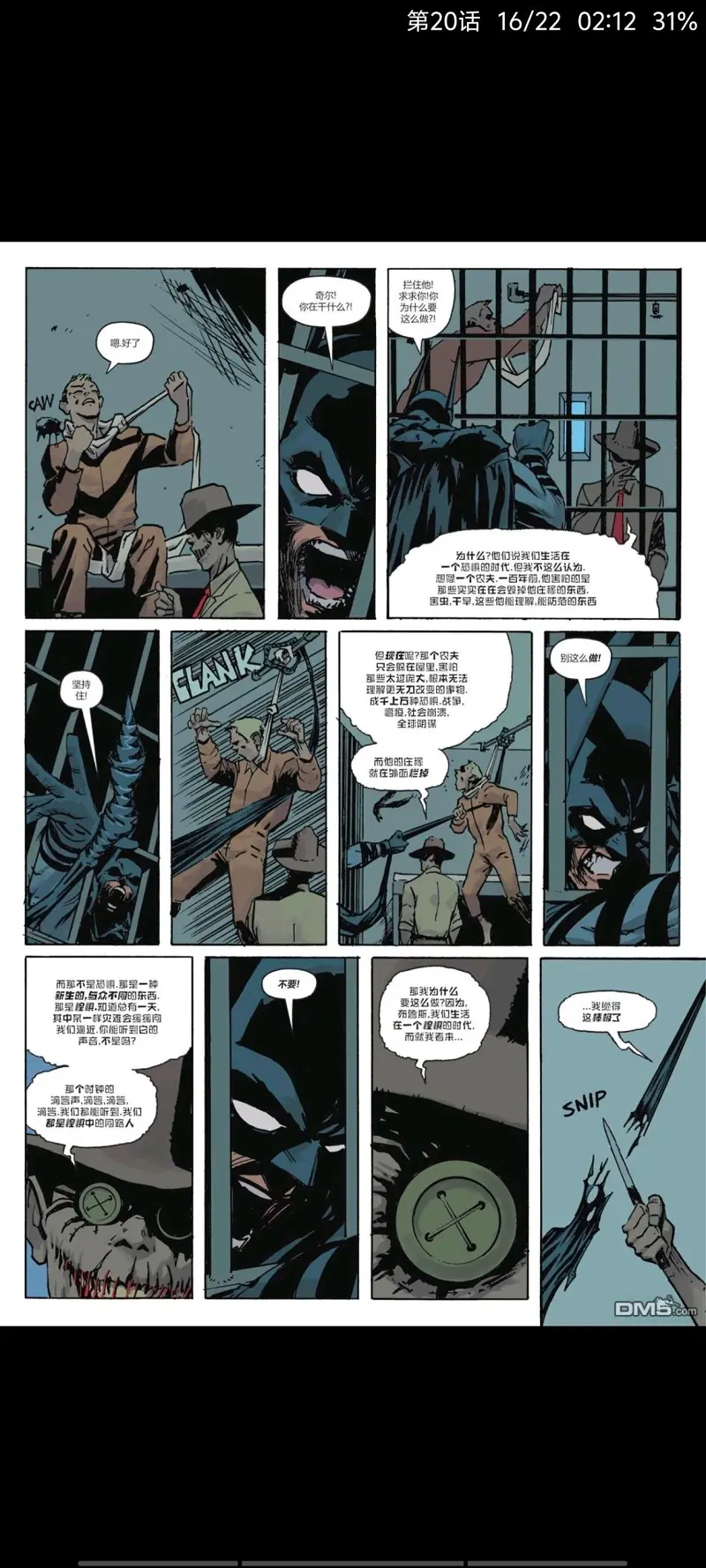DC,DC漫画,美漫,漫画,动漫,绝对蝙蝠侠,蝙蝠侠,超级英雄,ACG