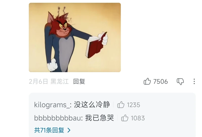 梗图