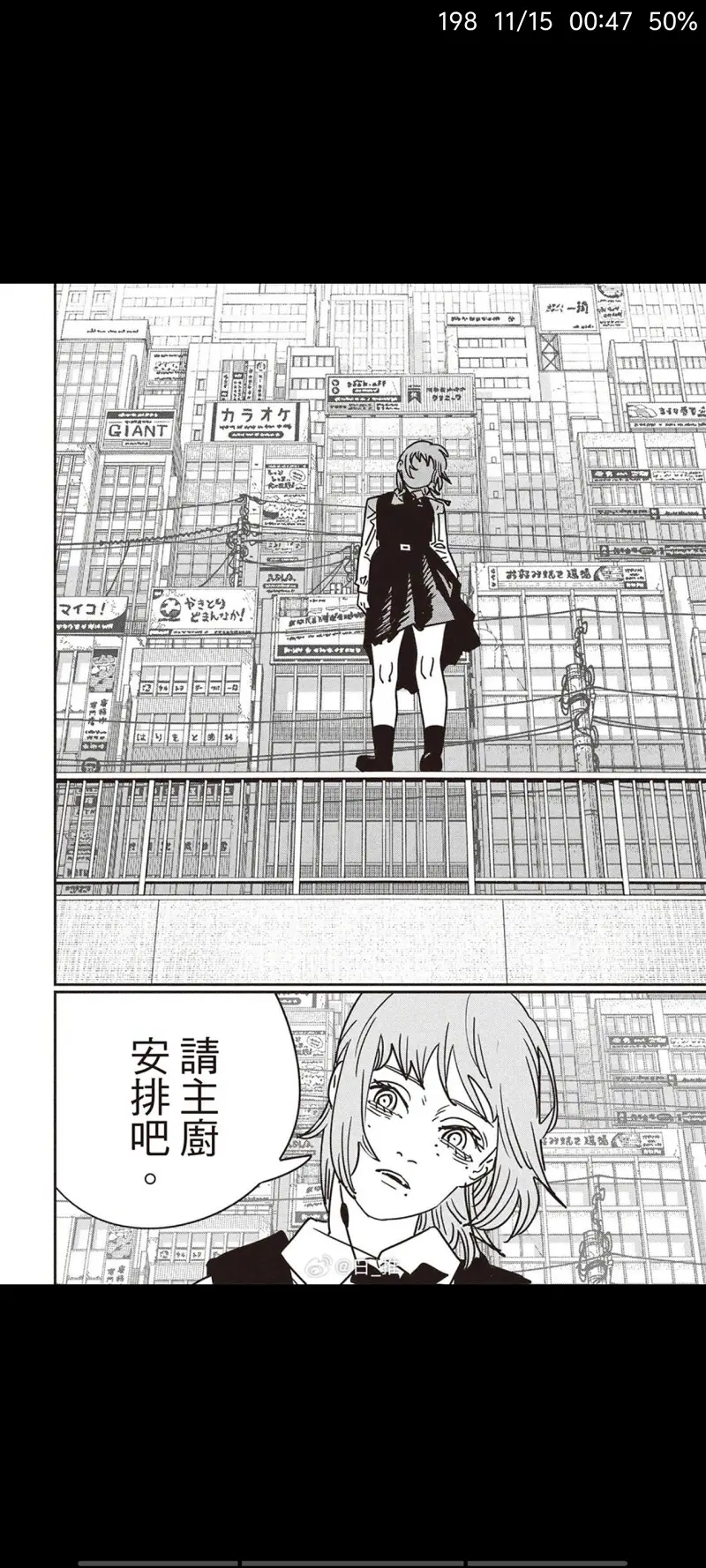 电锯人,链锯人,动漫,漫画,ACG