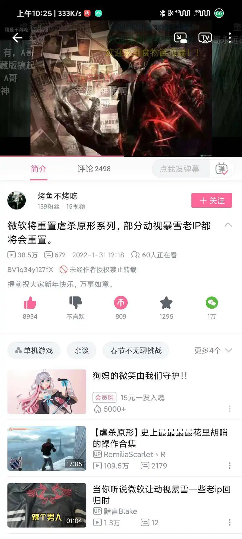 闲聊茶馆,微软,虐杀原形