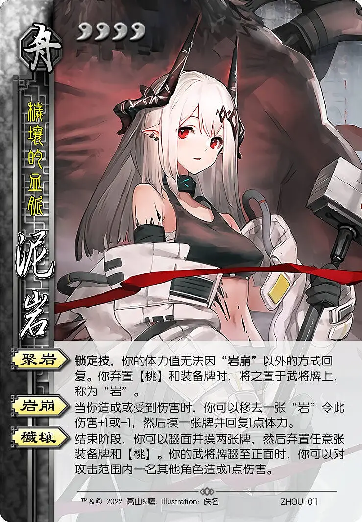闲聊茶馆,三国杀