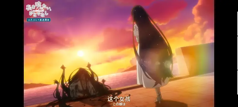 想吃掉我的非人少女,对我垂涎欲滴的非人少女,动画,动漫,百合,百合番,番剧,ACG
