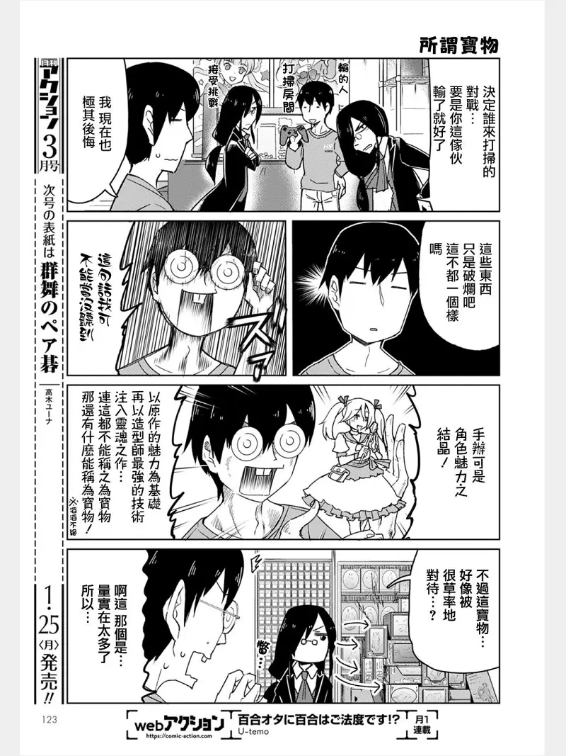 动漫专区,漫画,小林家的龙女仆