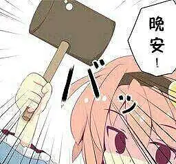 见证历史！