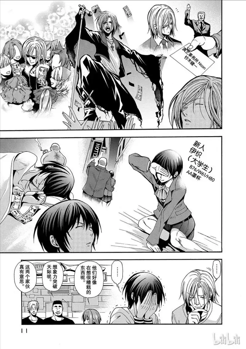 动漫专区,漫画,碧蓝之海