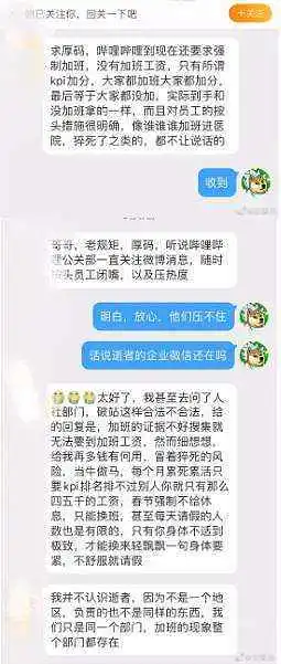 闲聊茶馆,B站,工人