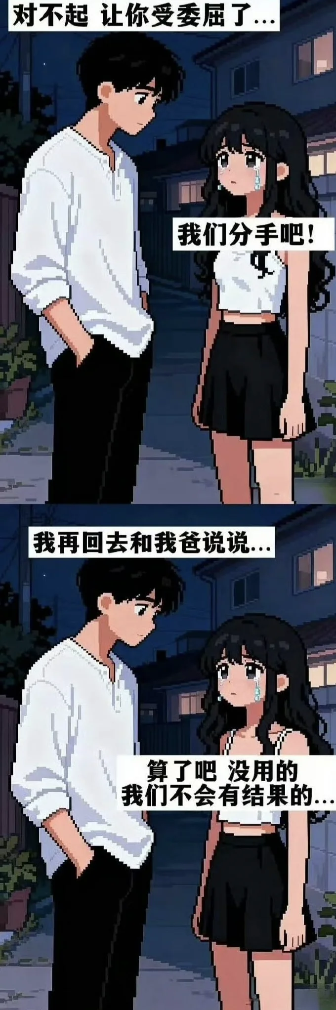 故事
