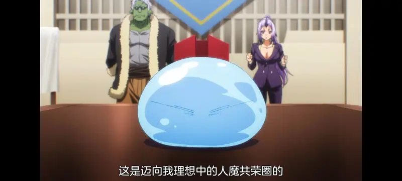 关于我转生变成史莱姆这档事,关于我转生后成为史莱姆的那件事,异世界,动画,动漫,番剧,日漫,二次元