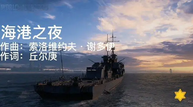 【星尘】海港之夜(Short ver.)
