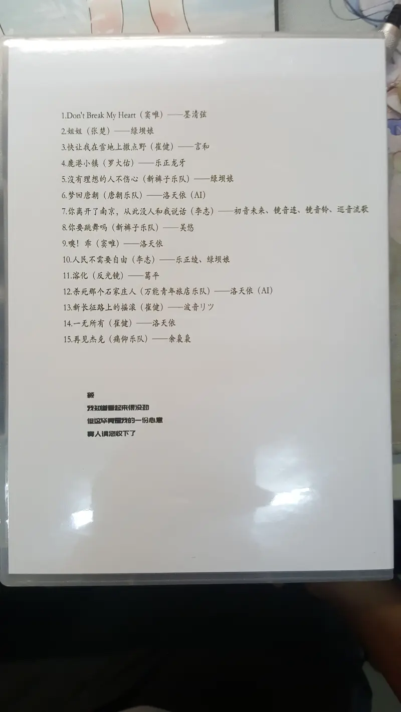 红旗,音乐,cd