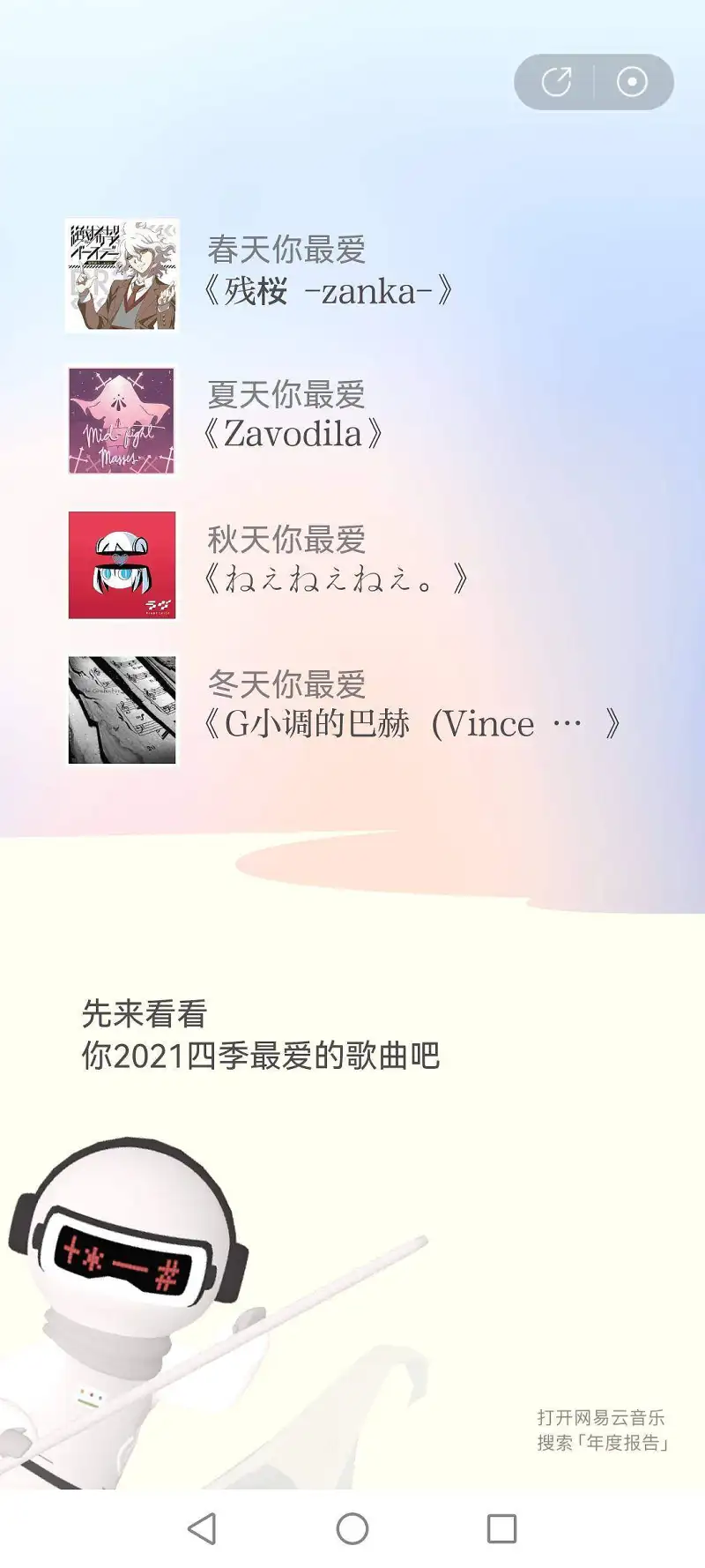 闲聊茶馆,音乐