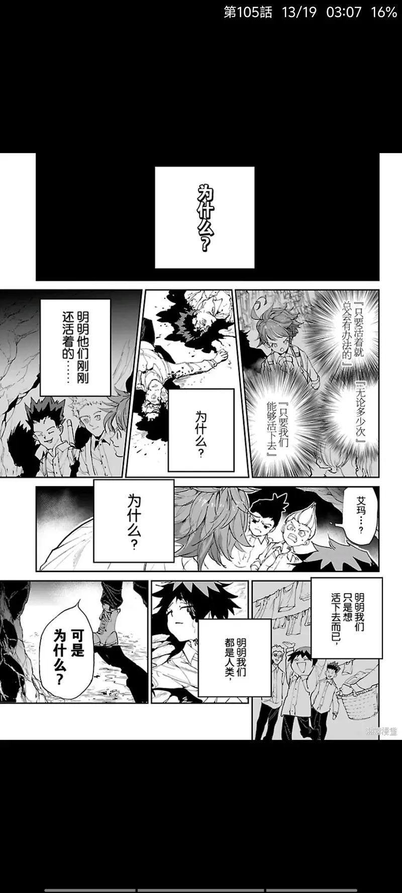 约定的梦幻岛,漫画,日漫,ACG