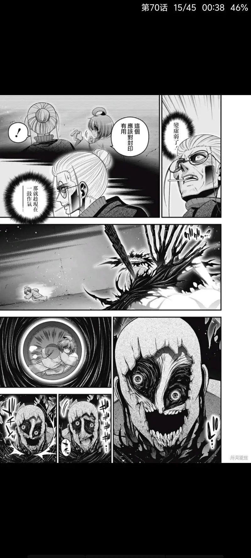 黑暗集会,恐怖漫画,动漫,漫画,ACG,漫画推荐