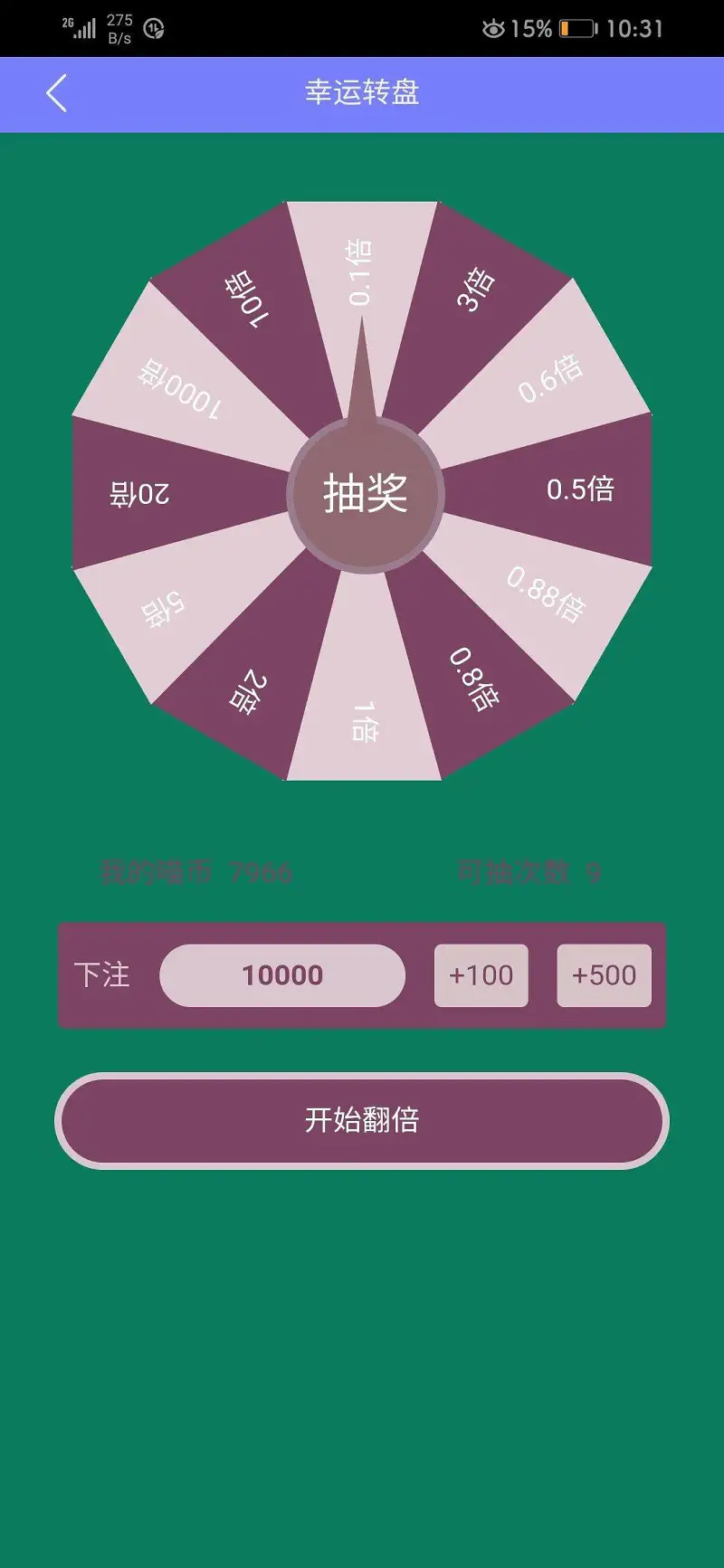 用户交流,大转盘,赌狗