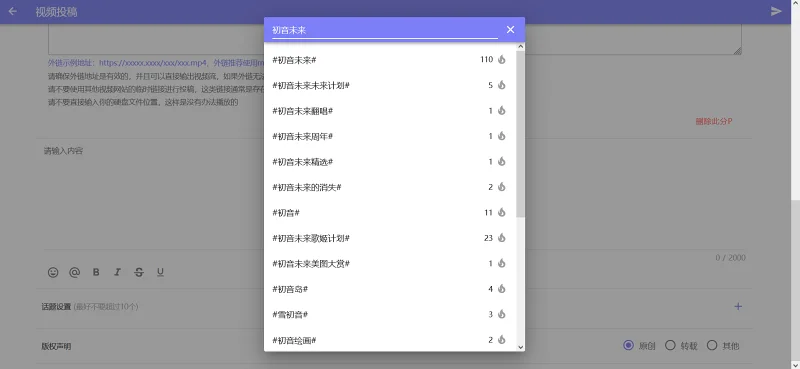 运营鼬话说,教程,投稿教程,外链,M站运营,用户交流