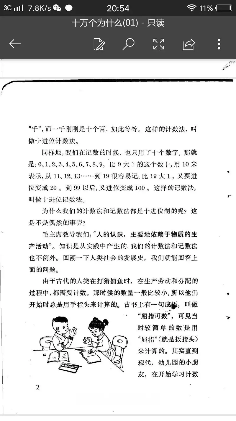 闲聊茶馆,共产主义,科普,十万个为什么