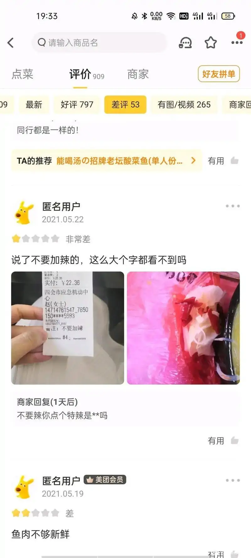 闲聊茶馆,沙雕图,离谱,弔图