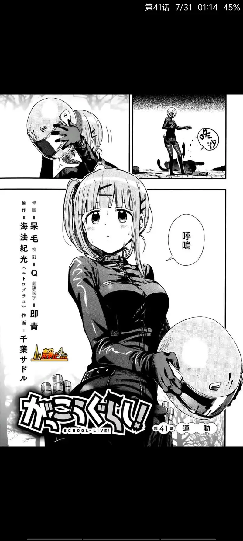 学园孤岛,动漫,漫画,ACG