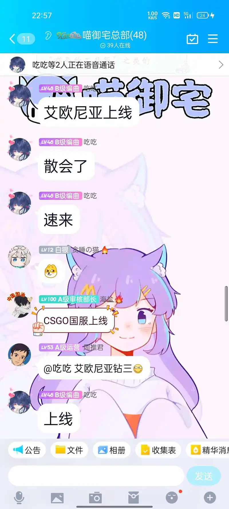 当喵御宅总部开完会后……