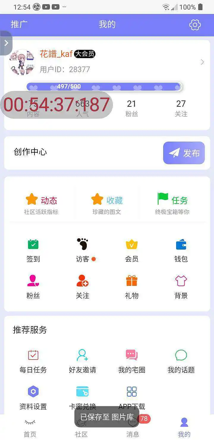 用户交流,等级,左右横跳
