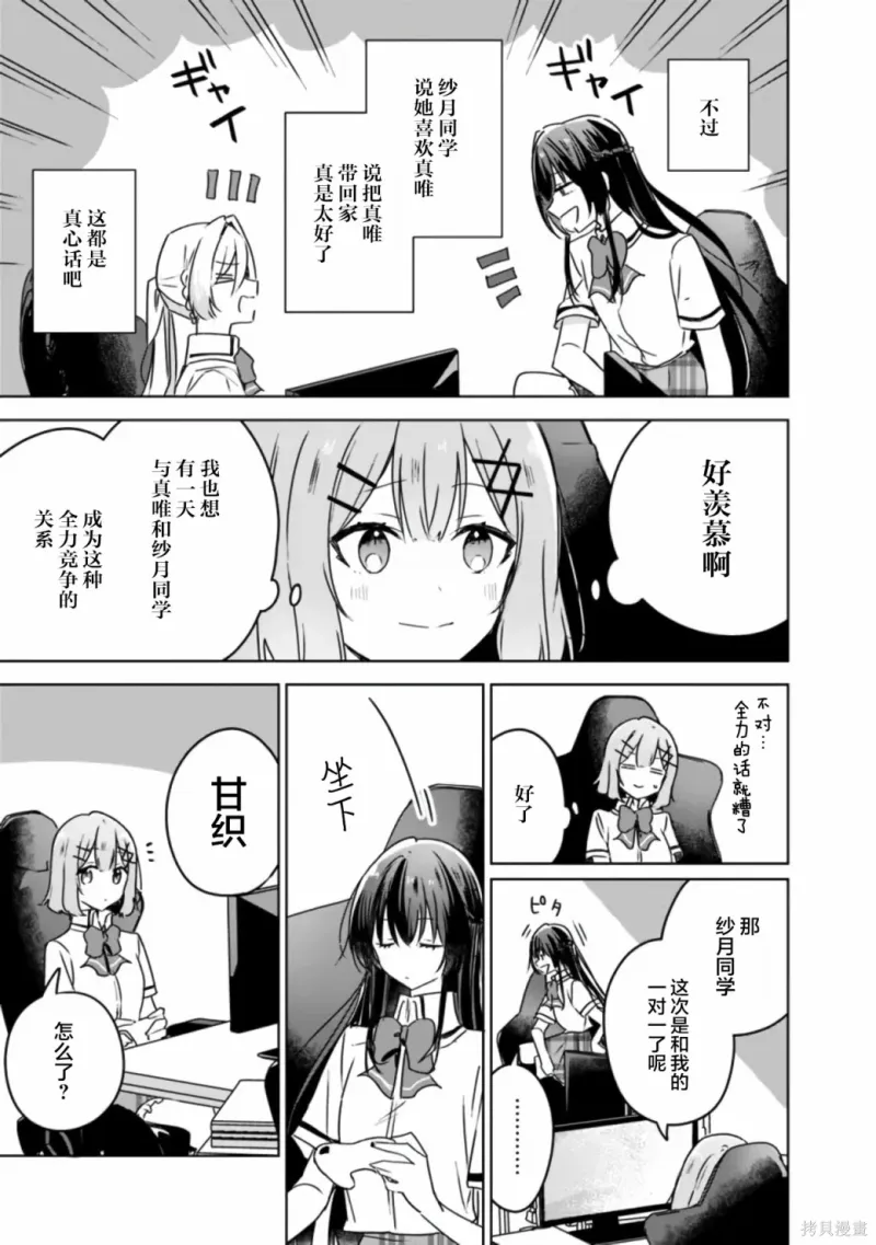 百合,校园
