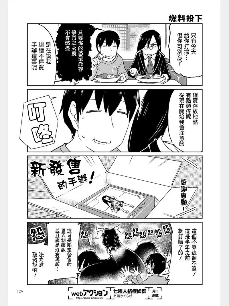 动漫专区,漫画,小林家的龙女仆