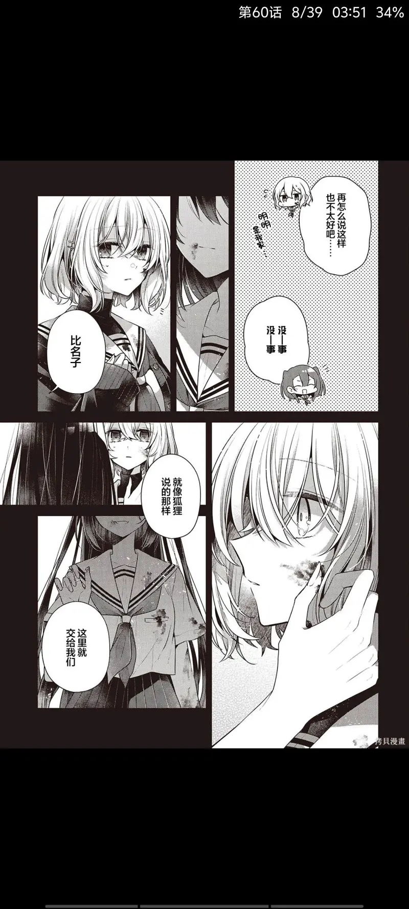 想吃掉我的非人少女,对我垂涎欲滴的非人少女,百合,漫画,动漫,日漫,ACG,二次元