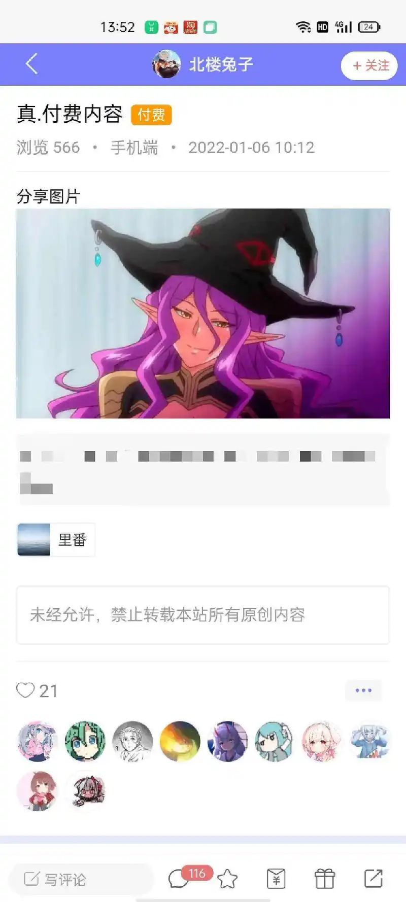 问答悬赏,里番