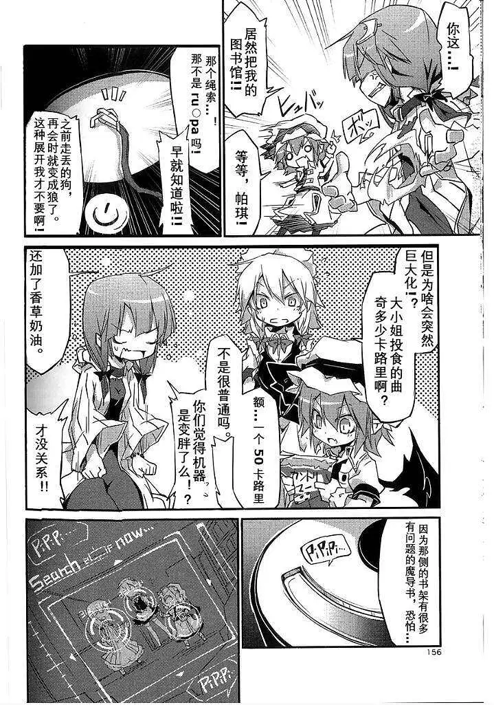 动漫专区,东方PROJECT,漫画