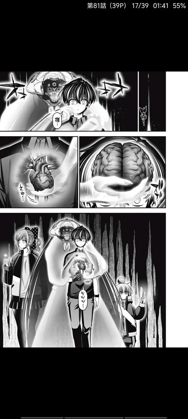 黑暗集会,漫画,动漫,ACG
