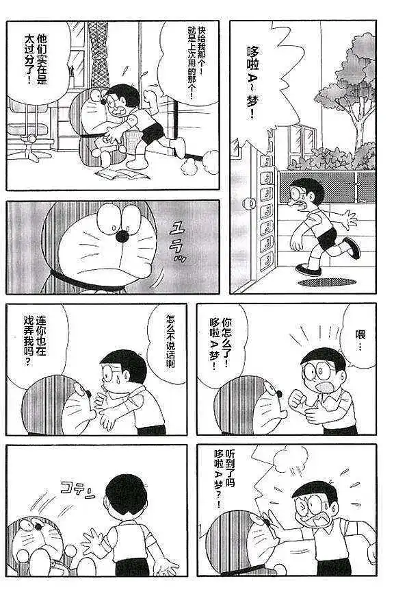 用户交流,闲聊茶馆,哆啦A梦
