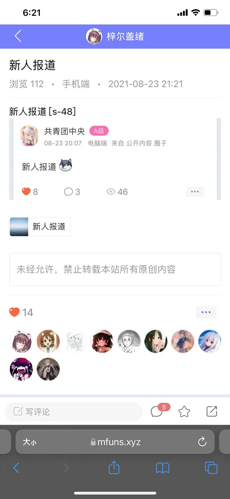 新人报道