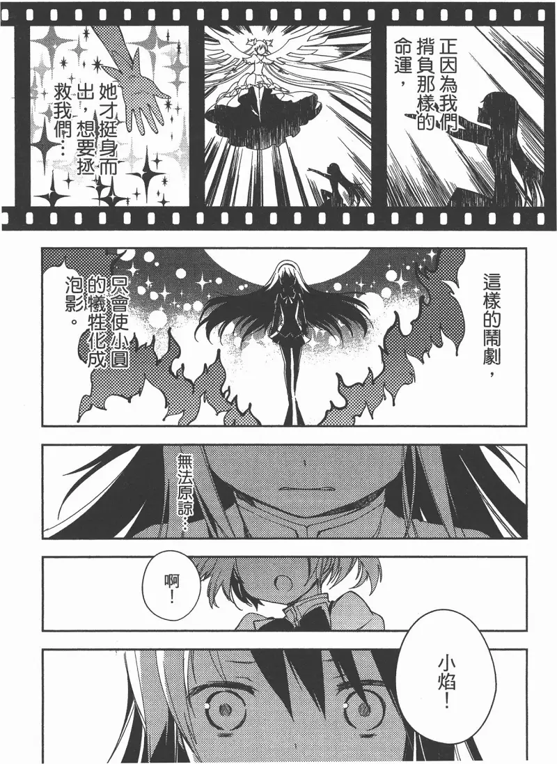 魔法少女小圆,叛逆的物语,漫画