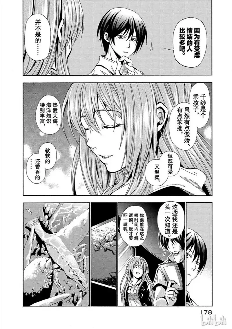 动漫专区,漫画,碧蓝之海