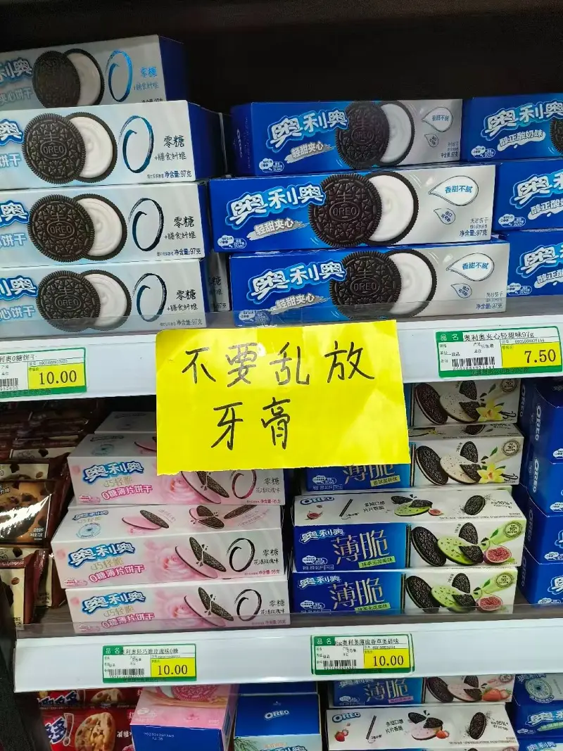 梗图