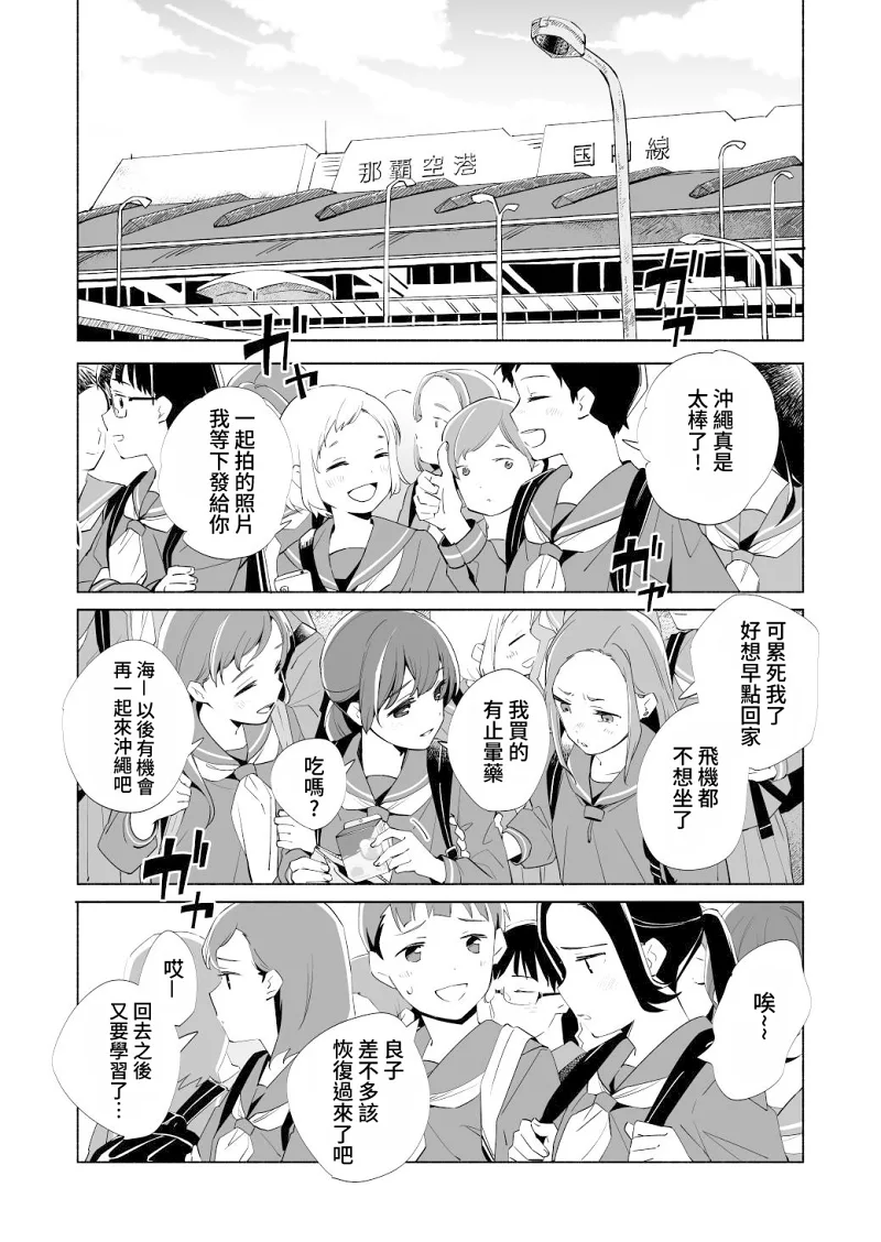 百合,校园