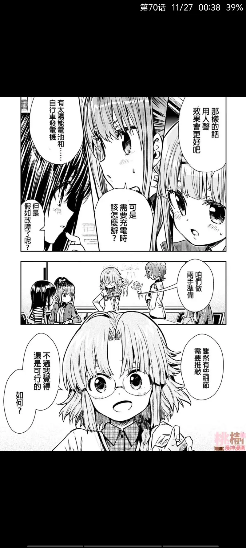 学园孤岛,动漫,漫画,ACG