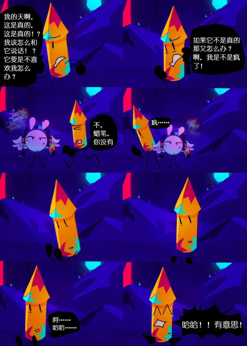 水晶之乱,漫画,翻译