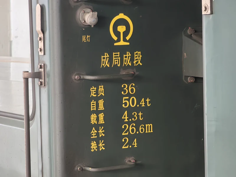 火车,中国铁路,记录