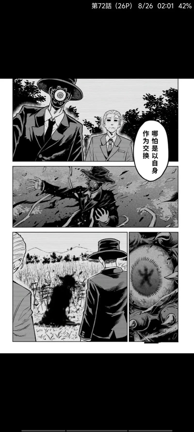 看得见的女孩,阴阳眼见子,恐怖漫画,漫画,日漫,ACG