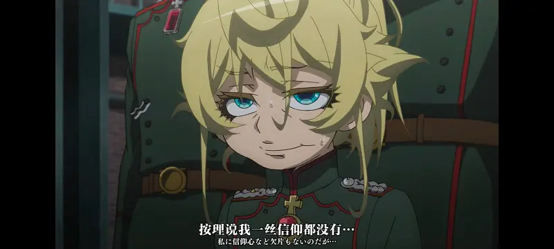 【幼女战记】第二季:第8集 【幼女战记】第二季:第8集
