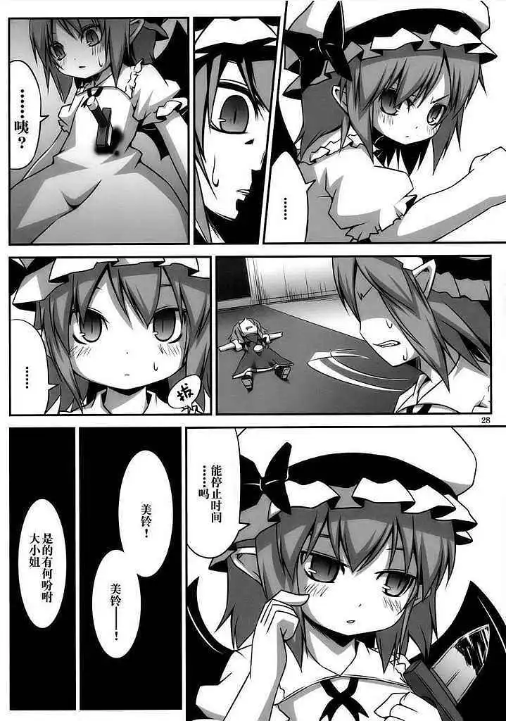 动漫专区,东方PROJECT,漫画