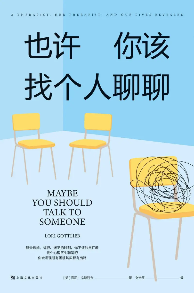 精神分析,心理学
