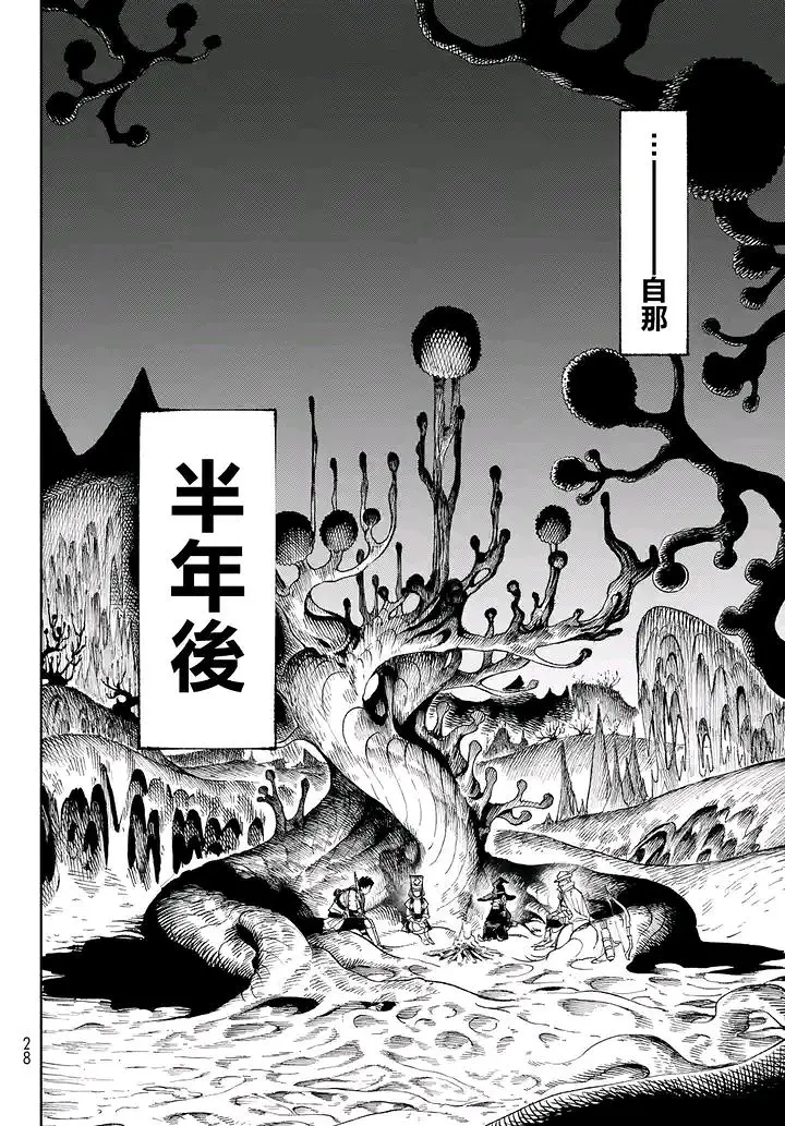 天敌抗战记VERSUS,漫画,ONE,あずま京太郎