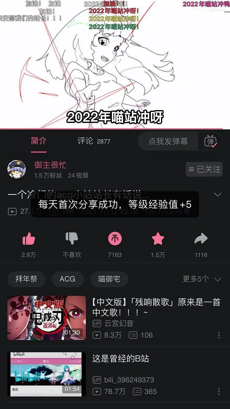 希望m站越来越好