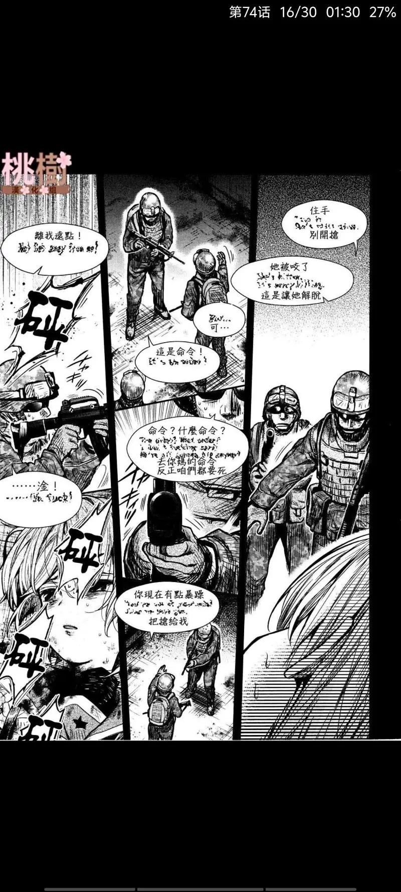 学园孤岛,漫画,动漫,ACG