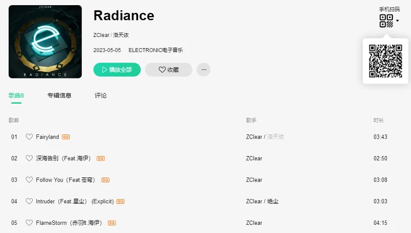 音乐
