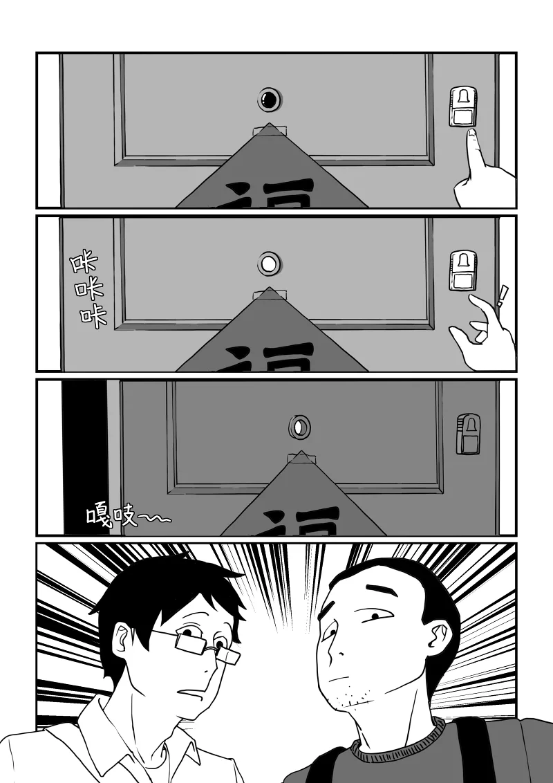 短片漫画,漫画短篇