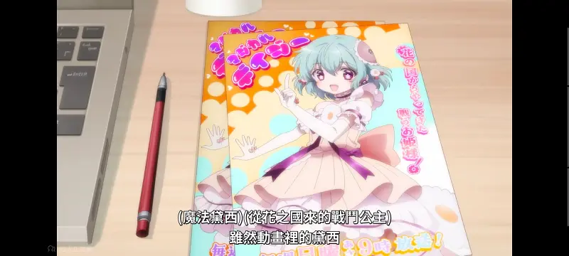 魔法少女育成计划,魔法少女,动画,动漫,番剧,日漫,二次元,ACG,魔法少女育成计划restart