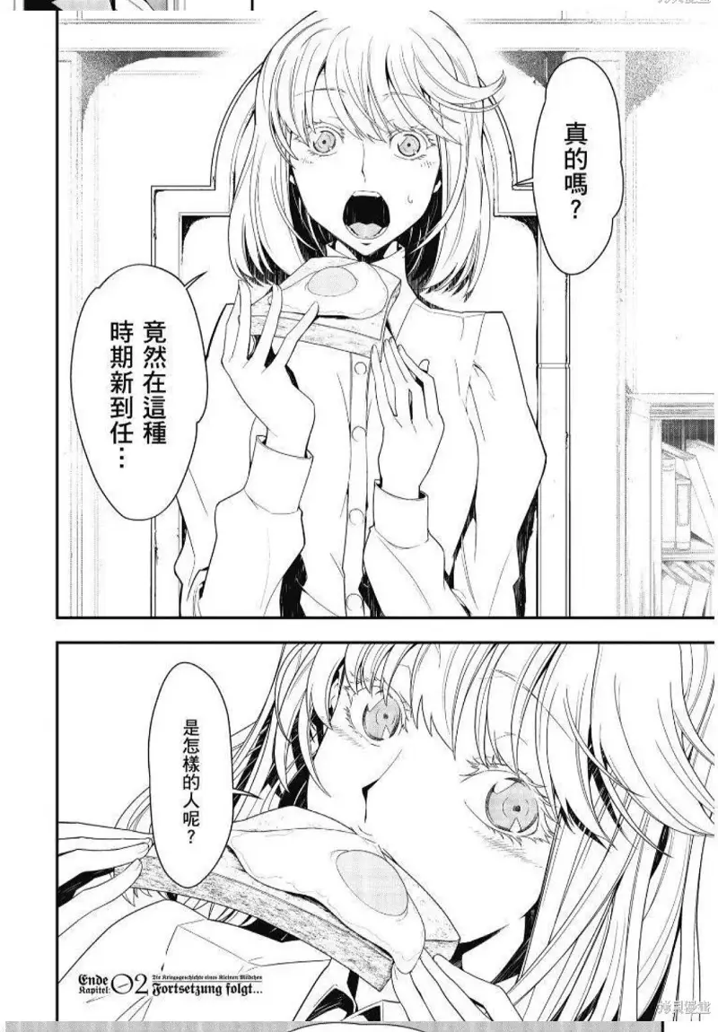 闲聊茶馆,漫画,谭雅战记